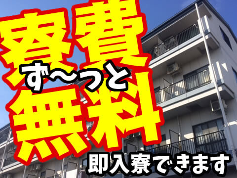 残枠わずか≪勤務地:関東≫交替勤務で月37万以上可／Wi-Fi完備で寮費無料／即入寮／補助作業ス...