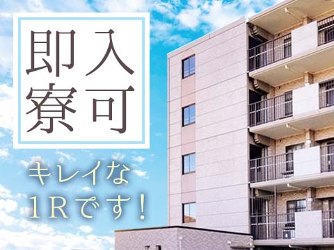 1ルーム寮完備！即入寮OK！時給1600円　部品組立・検査業務