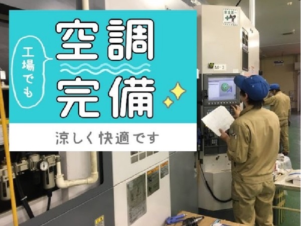 空飛ぶ航空機の製造・レアなお仕事！部品の抜け漏れチェック検査！空調完備の快適環境！