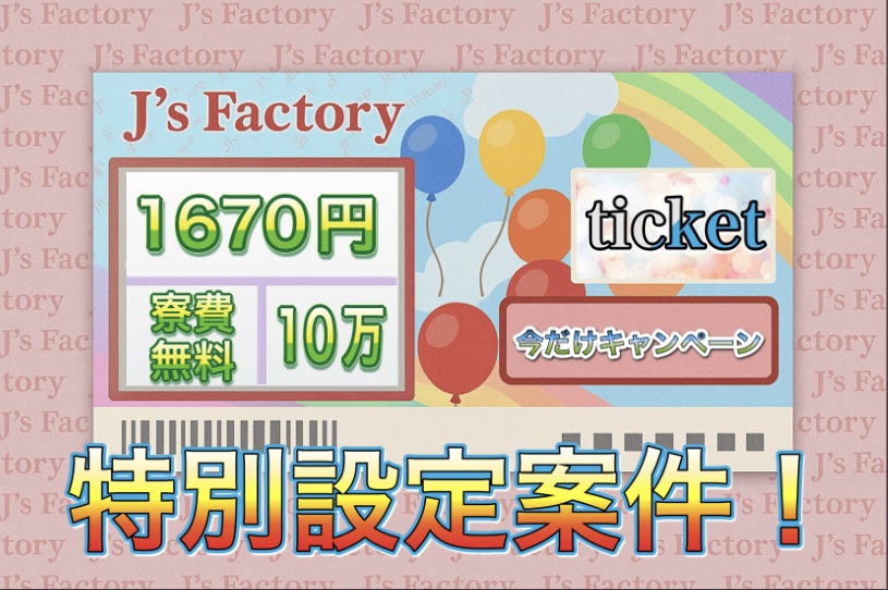 1ルーム寮完備！即入寮OK！時給1670円　部品組立・検査業務