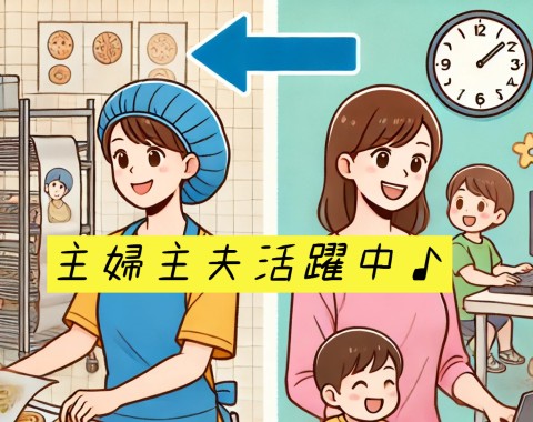 スーパーの食品の加工検査業務！
日勤のみで無理なく働ける！