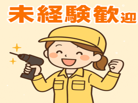 だれでも出来る倉庫のお仕事
