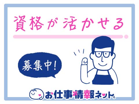 1年限定で実力つけよう！【溶接に関する製造事務】年収400万以上可能！日勤のみ！