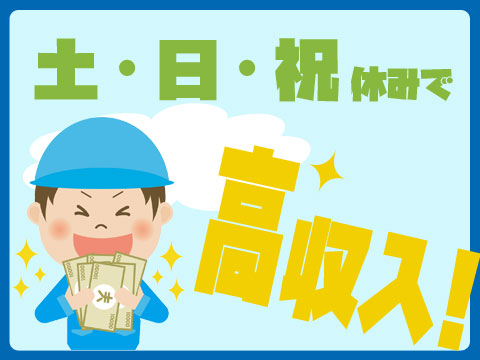 【急募】電子金属材料の製造オペレーター