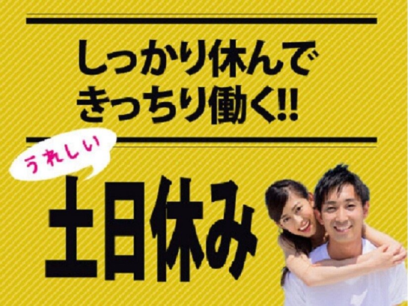 11月24日入社大募集！※組立、検査、ピッキング作業※
