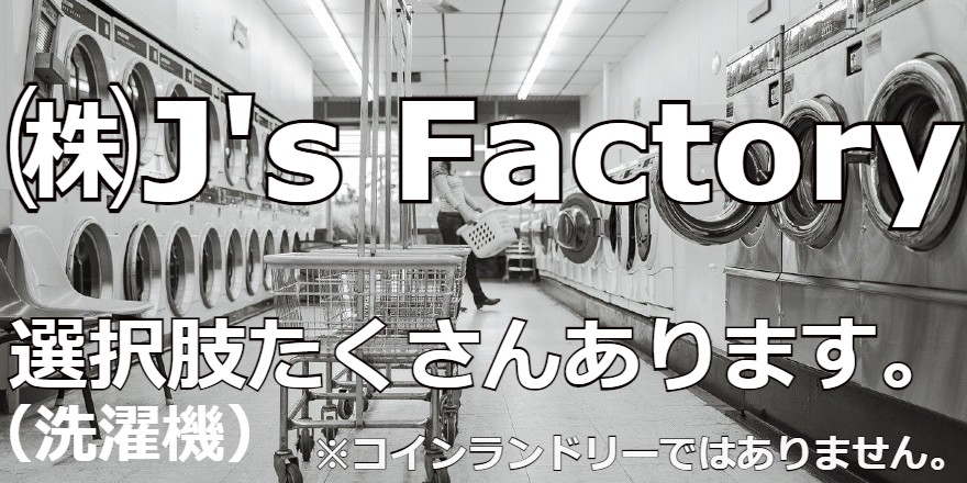 ✅ 三交代勤務 ✅未経験から月50万超も！✅寮完備✨祝90万付✨