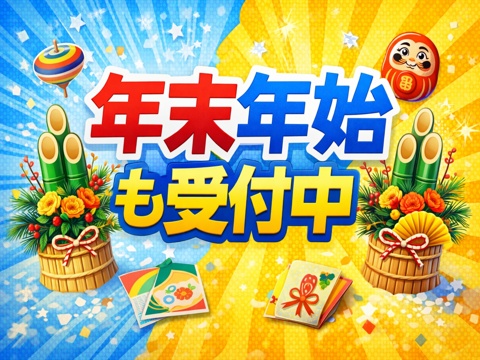 【愛知県豊橋市】高時給2,400円、正社員登用あり！<br />
残業ほぼなしで月収41万円以上可！