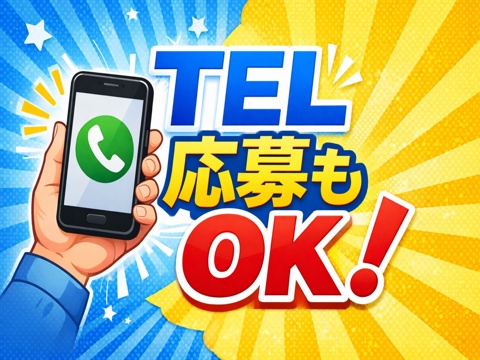 【月収30万円可】未経験OK！紙製品の仕上げオペレーター／3交代制