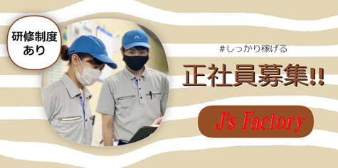  3勤3休！月の半分がお休み
