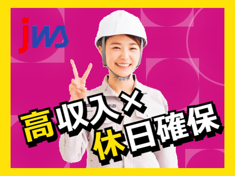 3勤3休で半月お休みなのに高収入かつしっかりと休日も確保できる！
