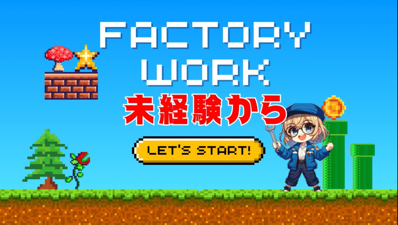 自動車部品のピッキング・運搬・仕分け