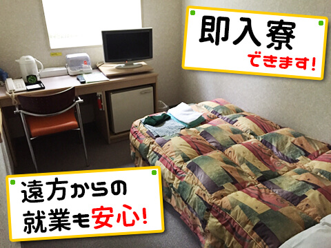 「環境を変えて再スタートしたい」