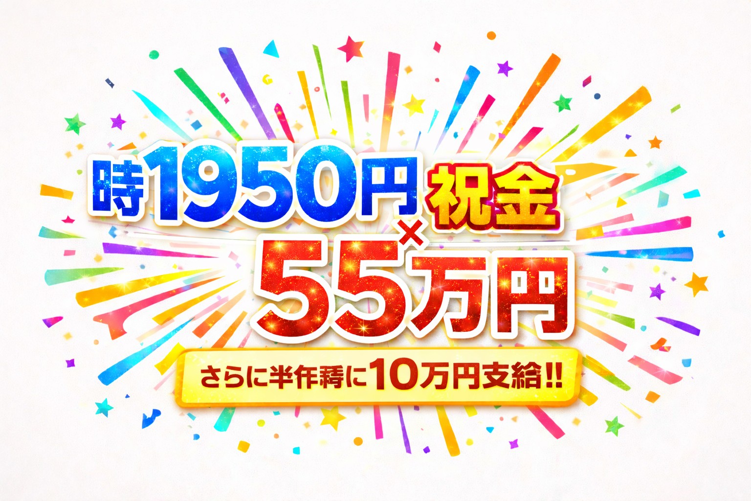 【35歳、まだ稼げる】1月末まで時給2100円｜車体組立｜年内入寮OK
