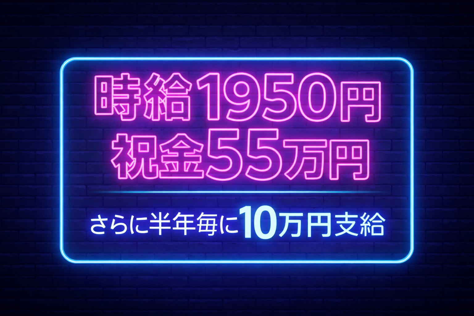 高条件×車体組立｜時給1,950円の製造スタッフ
