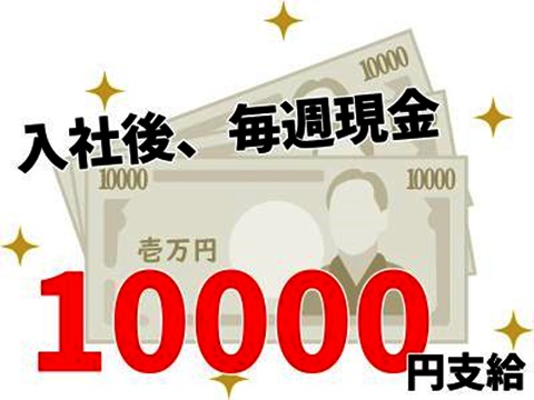40～50代も活躍中◎年末年始に即入寮可能！