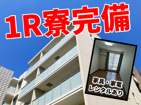 工場　自動車製造スタッフ
未経験可　寮完備　