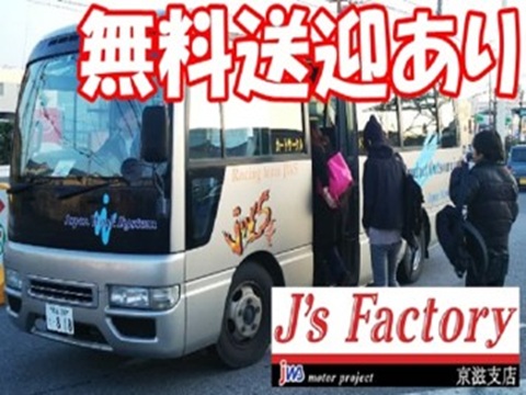 工場　自動車製造スタッフ
未経験可　寮完備　