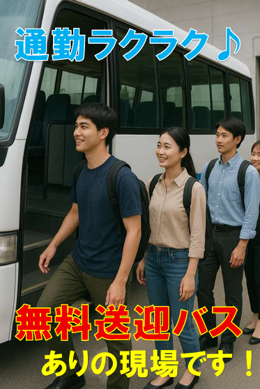 【京都】未経験可　自動車の組立業務
1ルーム寮完備　駅チカで便利な快適生活！