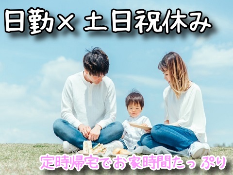日勤　電子基板の組立　未経験可　