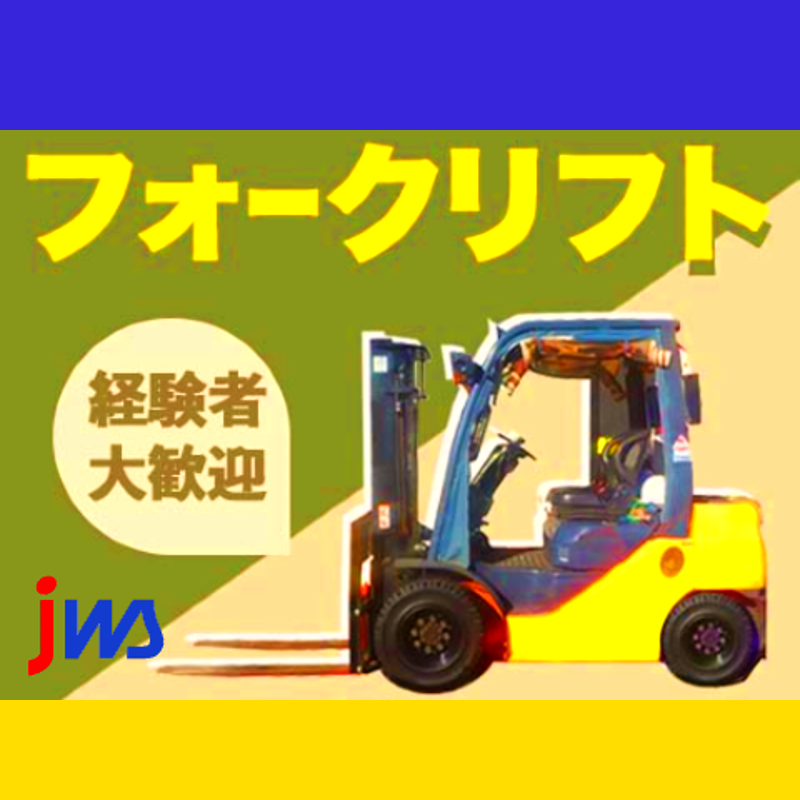 未来のエネルギーを支える仕事！安定稼働の工場で、工程が明確に分かれた専門性の高い仕事次...