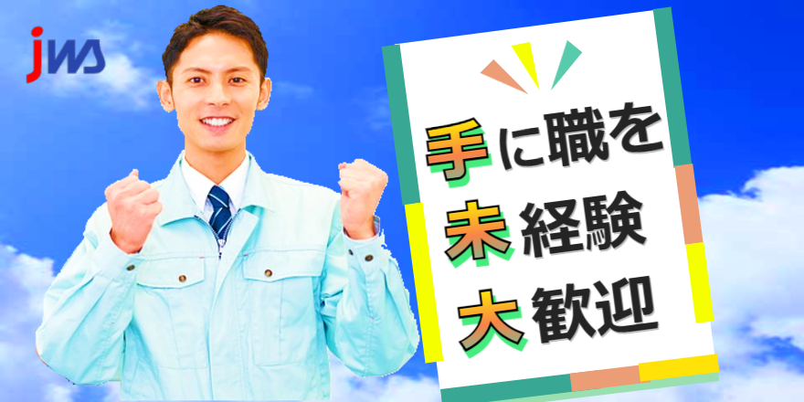 一つ一つを確認しながら進める業務◎工程に集中しやすい作業◎
作業の流れが見やすい◎