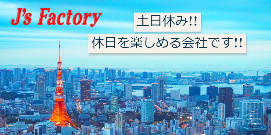 ☆日勤専属☆医療部品の組立【土日祝休み】