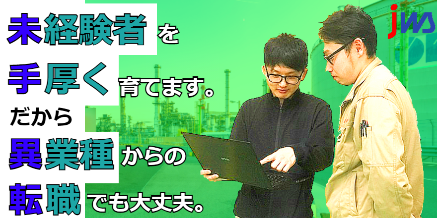 【郡山駅から10分】機械オペレーター補助業務
