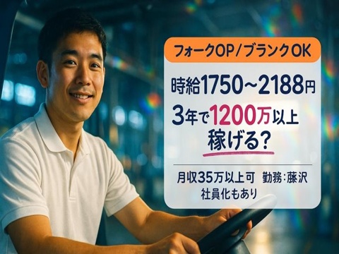 年内即入寮ＯＫ　資格を活かしてフォークスタッフで稼ぐ 