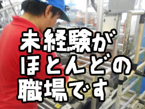 日勤　エンジン部品のピッキング