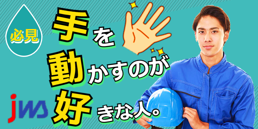 1月から新事業スタート!!　通常時給2,200円！　残業代2750円!
アルミ部品の組立検査