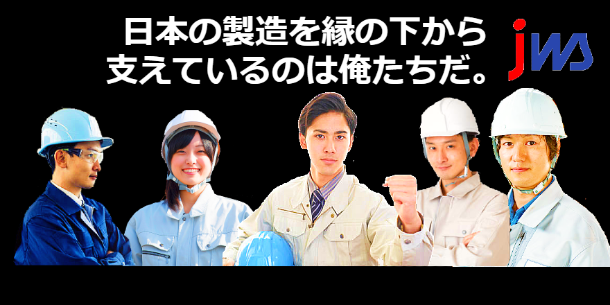 車部品の製造