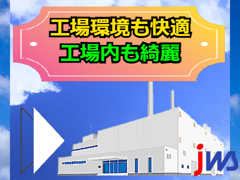 【土日祝休み×日勤専属】小物製品の目視検査