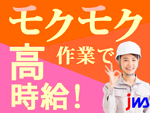 【有資格者歓迎！×将来性◎】
電池関連製品の生産サポート