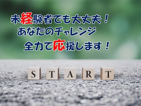 未経験から技術を学べる！技術者を目指せる製造正社員募集