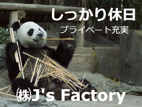 色々な部品のピッキング作業！
フォークリフト免許歓迎！！