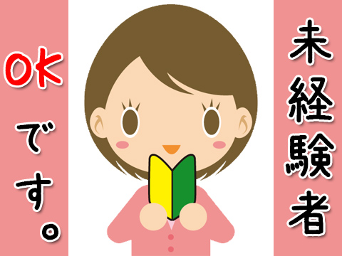 【北茨城市】医薬品製造スタッフ寮費無料♪安定して長期で働きたい方必見