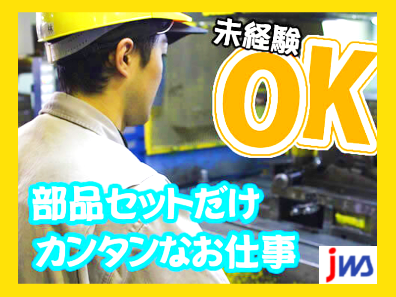 製造フロー対応スタッフ｜操作はボタン中心