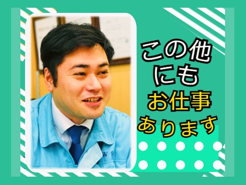 製造フロー対応スタッフ｜操作はボタン中心