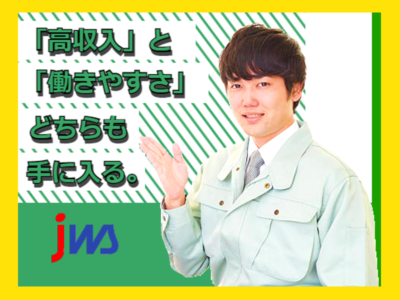 工業素材ガラスの生産サポート｜未経験OK