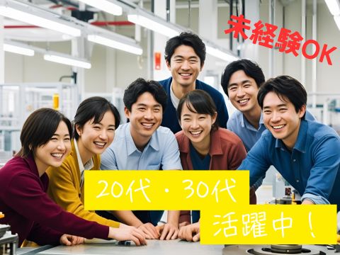 年間で最大60万！！(毎月5万)のプチボーナスあり！！
自動車の排気管製造のお仕事