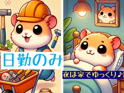 食品工場でのお肉などのパック詰め作業！
朝から夕方までだから主婦主夫にも人気。