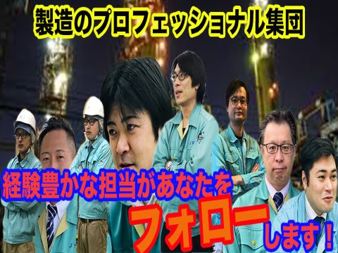 【製造正社員】将来安定の正社員／仲間とスキルアップ可／資格取得制度あり／月25.5万円～