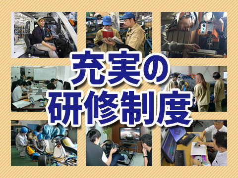 【製造正社員】将来安定の正社員／仲間とスキルアップ可／資格取得制度あり／月25.5万円～