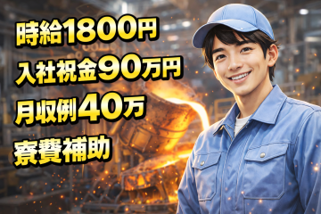 20代活躍中！！時給1800円！！福岡県でガッツリ稼ぐ！！