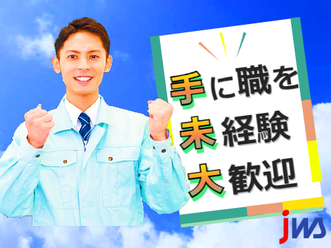  固定勤務◎長期前提の安定環境