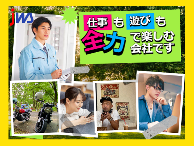  固定勤務◎安心して続けられる職場