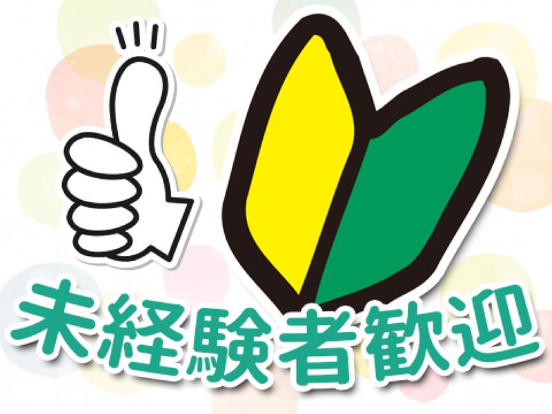 富士市｜寮費無料｜未経験歓迎
月収41万以上可｜工場交替勤務