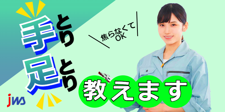 子育て世代必見！9時スタートのお仕事 【土日祝休み×日勤勤務】
