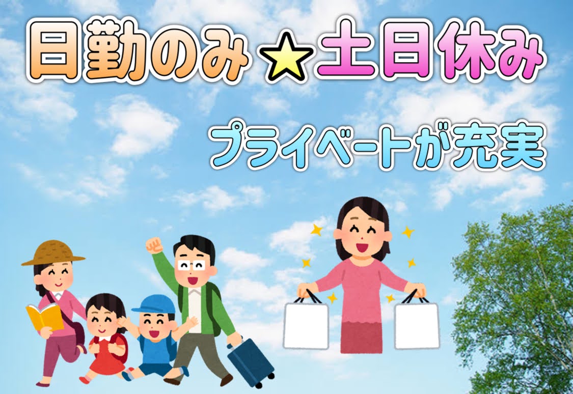 ☆日勤専属で土日祝休み☆　カメラ部品の組立or検査　