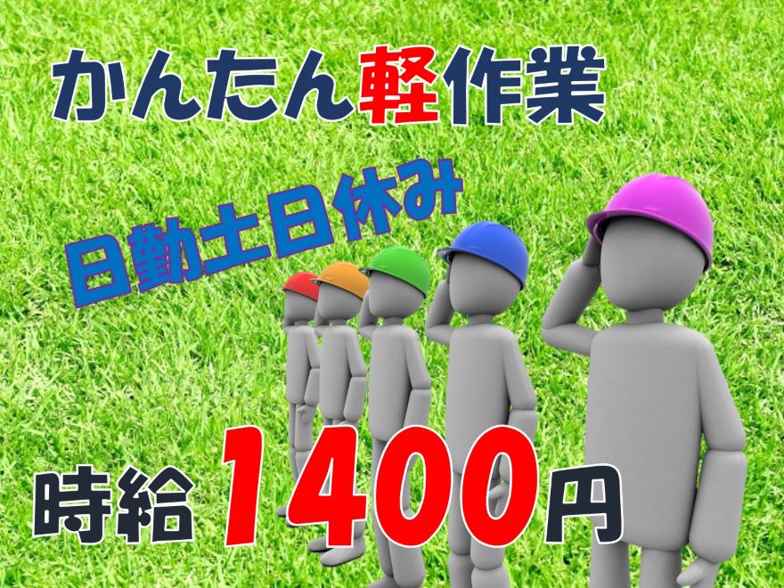 工場未経験でも勤務開始可能！